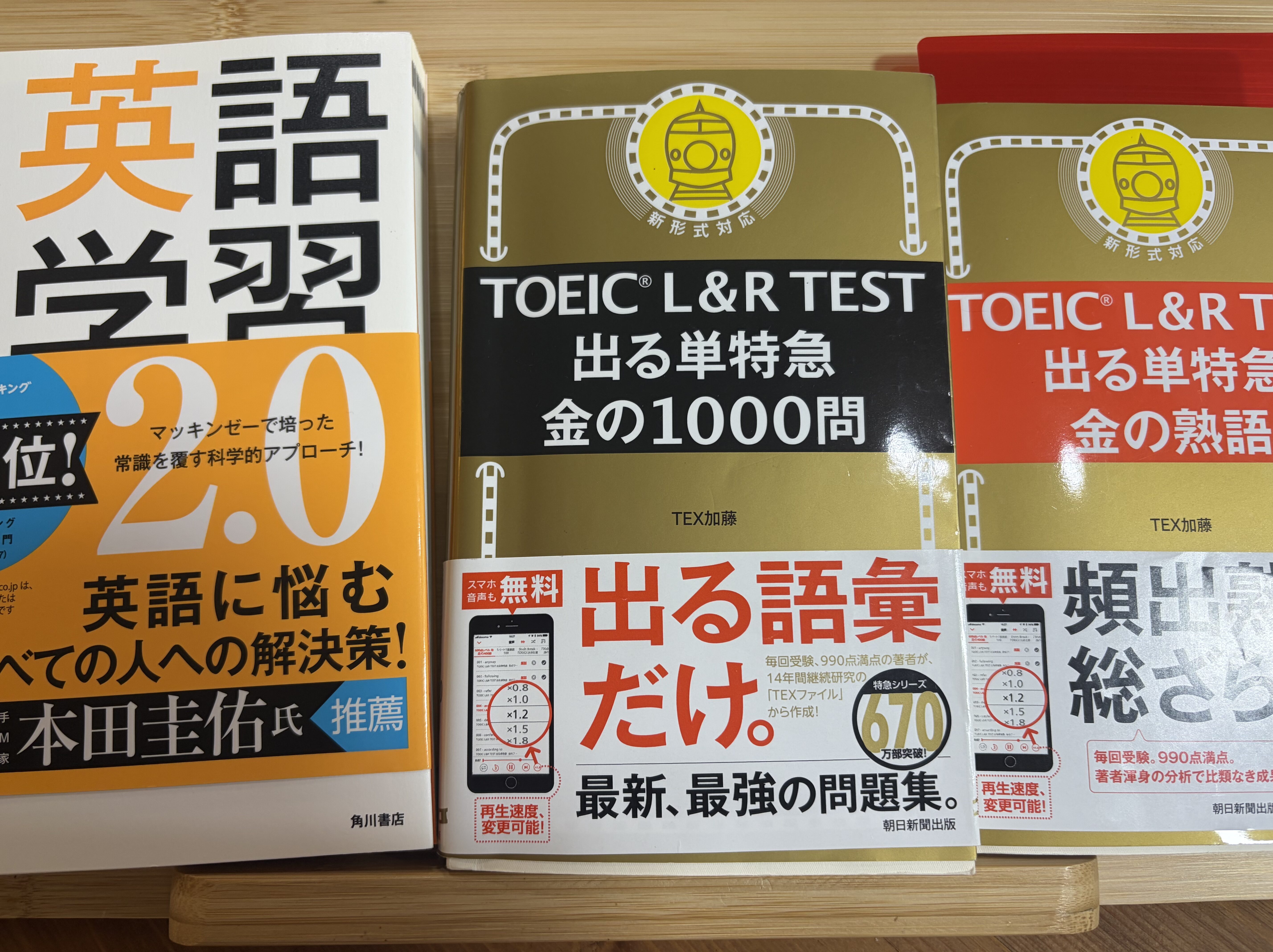 TOEIC475→475。英語学習1年目で挫折したけど再開するぞ